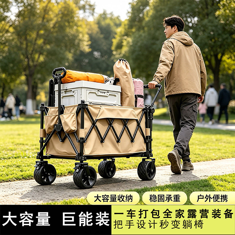 聚拢款露营车户外可折叠推车可拉推营地车野餐拖车野营摆摊小推车