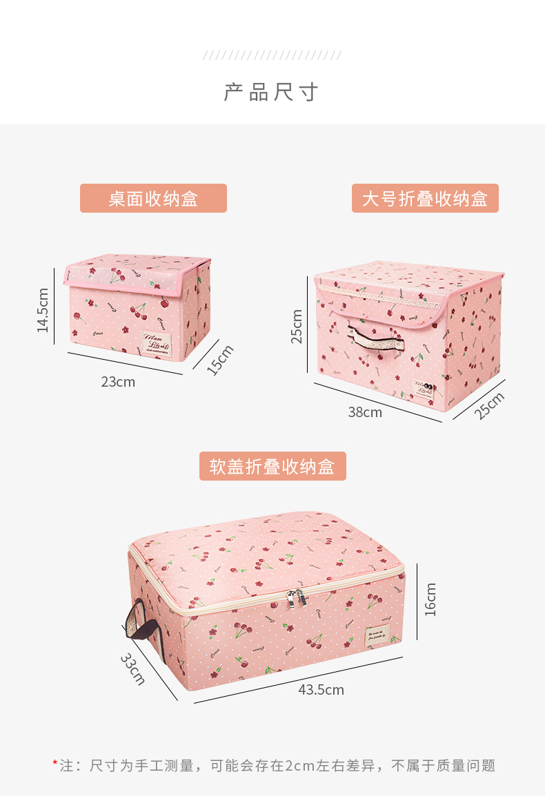 七秀桌面收纳盒 少女心小盒子 装化妆品整理箱办公桌有盖布艺可爱