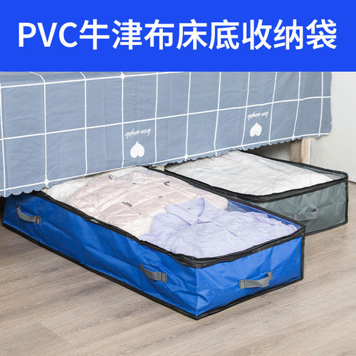 床底收纳箱大号防潮家用收纳衣服大容量防尘整理箱棉被床下收纳
