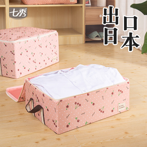 七秀衣服收纳箱 衣物整理箱子 衣柜折叠储物盒牛津布家用盒子布艺