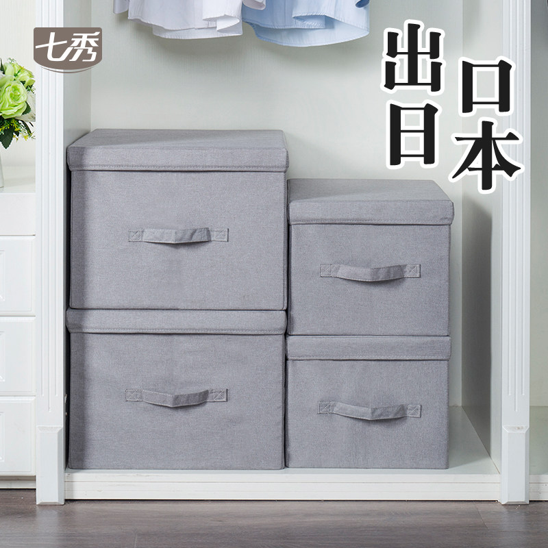 七秀衣服收纳箱衣物整理盒家用衣柜盒子牛津布筐折叠储物箱子布艺