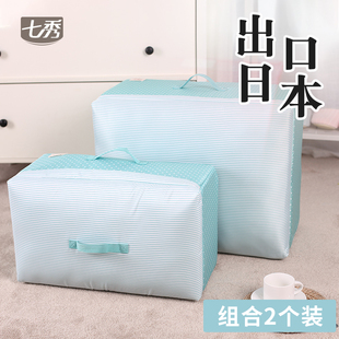 七秀 棉被衣服衣物防霉搬家打包整理神器加厚防潮 换季 被子收纳袋