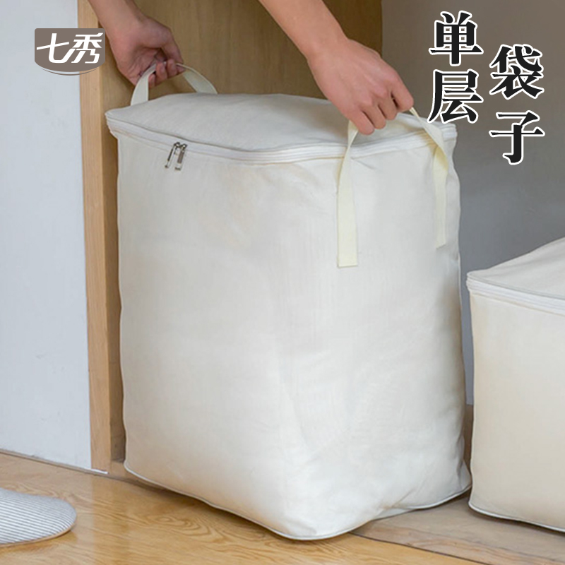 七秀 幼儿园收纳包 牛津袋学生整理袋被服袋收纳行李袋棉服棉被包