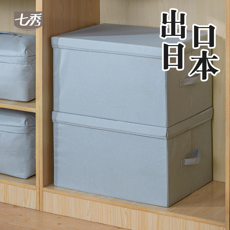 七秀折叠收纳箱 衣服整理箱 衣柜衣物收纳盒布艺牛津布储物箱家用