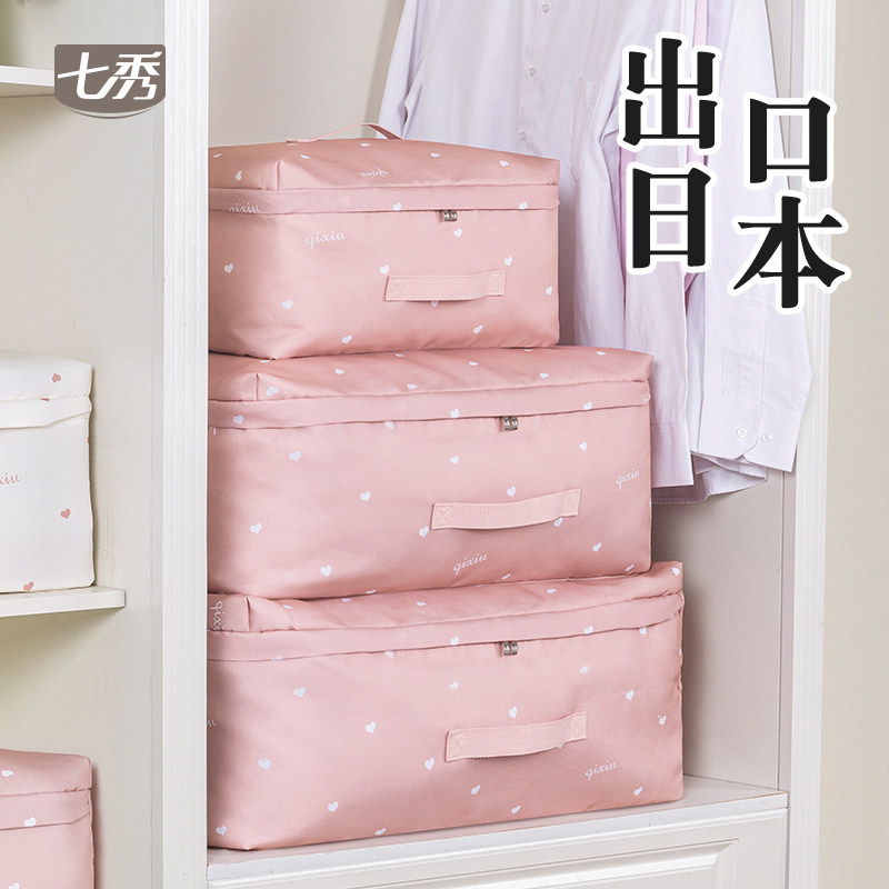 七秀收纳袋被子整理袋衣服衣物袋子子装棉被搬家打包防水防霉防潮