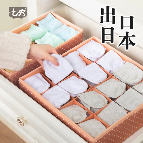 无盖一体格子卧室神器内衣收纳盒