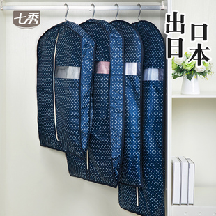 皮草貂皮透气袋子 七秀衣服防尘罩 大衣套衣物套子家用收纳挂衣袋