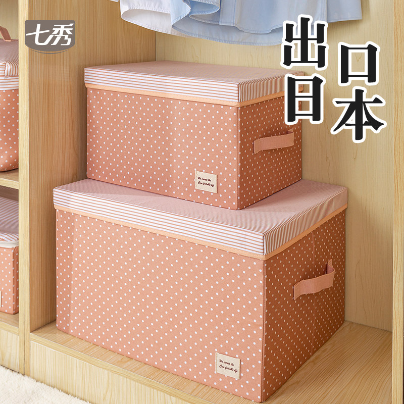 七秀衣服收纳箱 衣物整理箱 衣柜大号储物箱家用盒筐布艺折叠箱子,收纳整理,收纳箱,淘宝优惠券,粉丝福利购,淘宝优惠卷