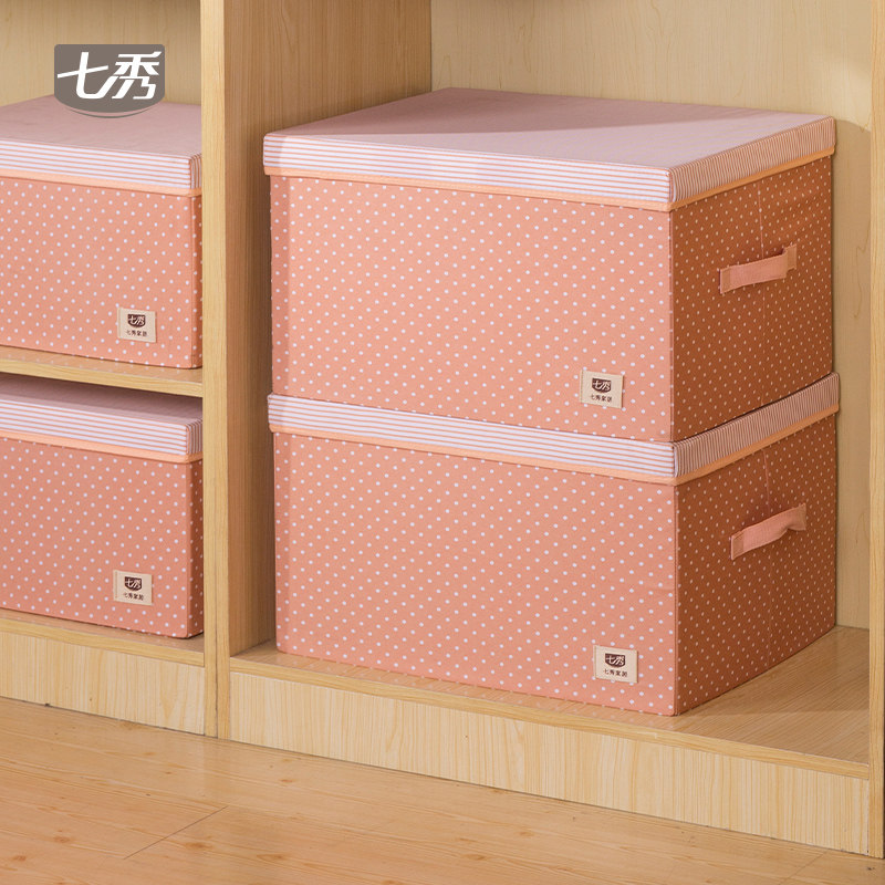七秀衣柜收纳箱 衣物整理盒 家用衣服神器搬家大号储物折叠筐布艺