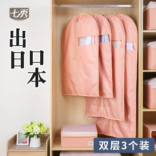 七秀皮草收纳袋 衣柜衣服罩挂衣袋防尘套羽绒服袋子 貂皮透气专用