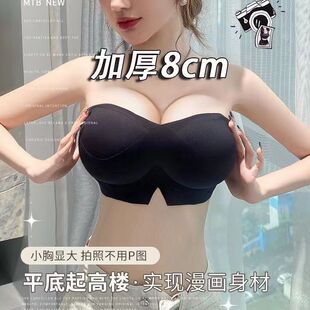 加厚小胸聚拢8cm性感隐形美背无肩带内衣女防滑抹胸小胸显大文胸
