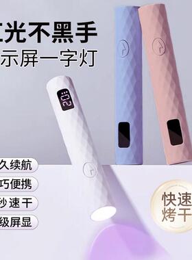 3MIN美甲超聚光速干蓄电一字灯