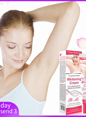 腋窝提亮霜Body Cream skin whitening Moisturizing Body Lotion