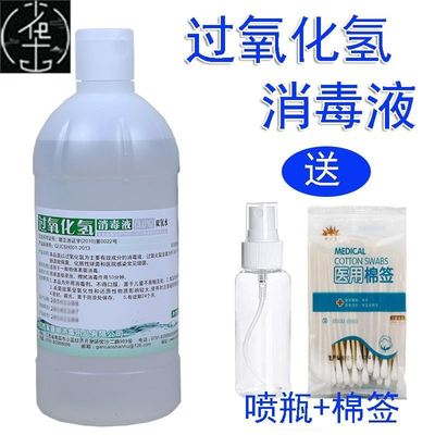 With disinfection liquid hydrogen peroxide solution 3% 500