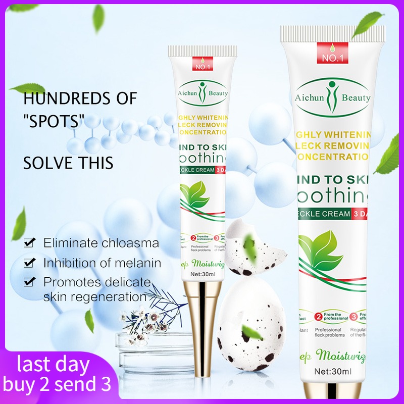 消斑霜肌肤淡化斑纹面部