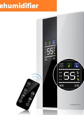 Dehumidifier Moisture-Absorber Remote-Control Timing Mute