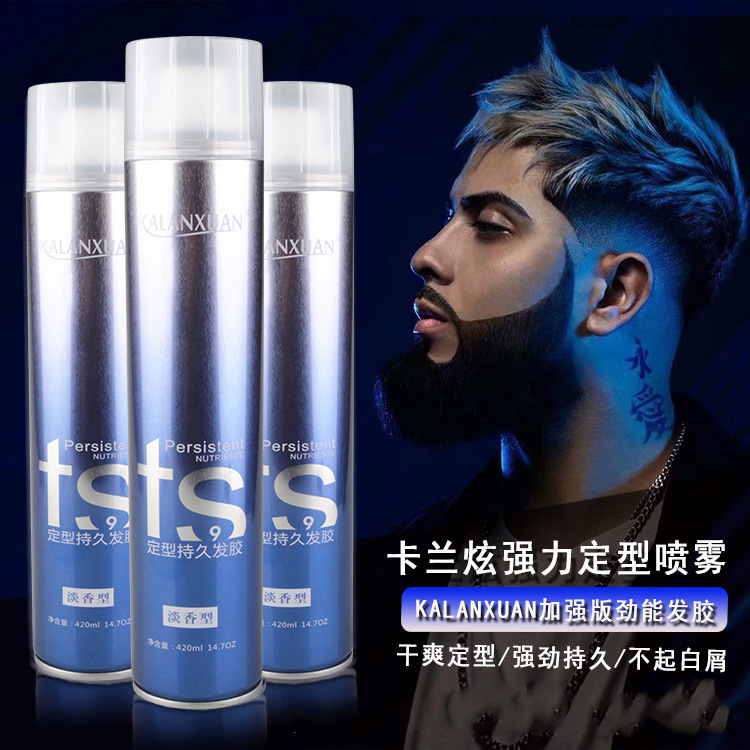 TS强力特硬喷雾定型水男