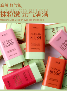 Matte tricolor powder blusher stick natural nude makeup 腮红