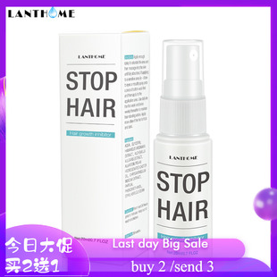 Inhibits Hair Growth Liquid Gentle Moisturizer Spray抑制毛发