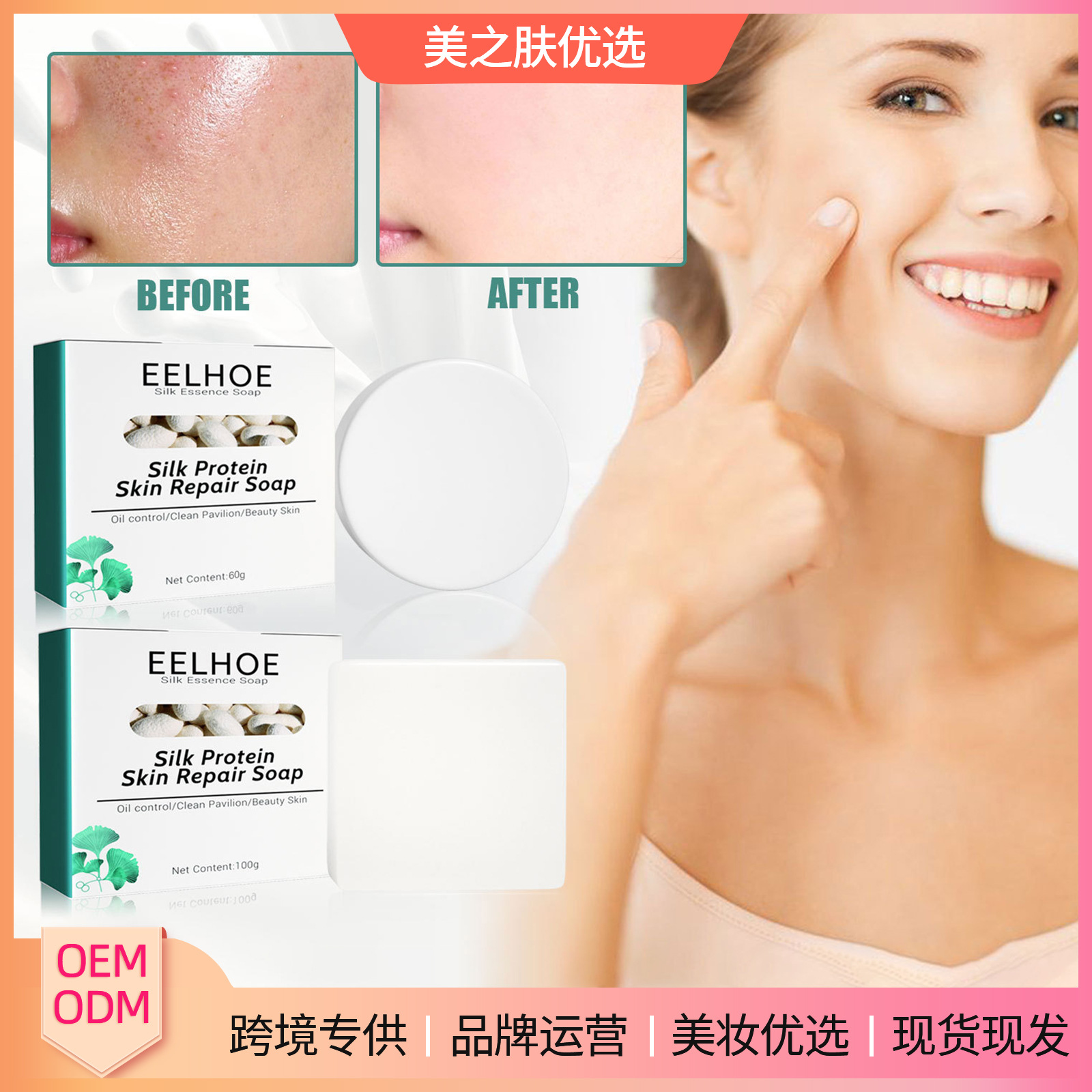 Silkgoatmhandespr蚕