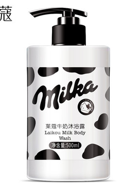 Milk Shower Gel Fragrant Whitening Bath Lotion Body Skin Gel