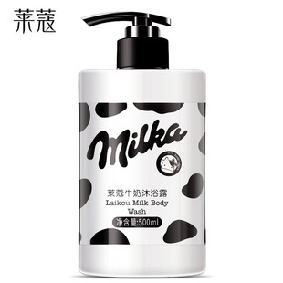 Milk Shower Gel Fragrant Whitening Bath Lotion Body Skin Gel