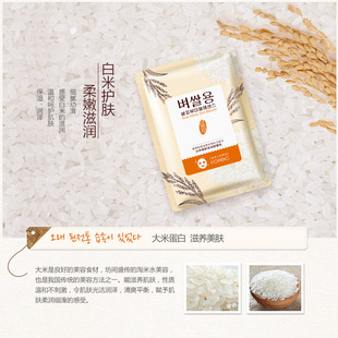 Facial 10Pics Mask白米精华面膜 Essence Whitening White Rice