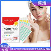 斑点痘痘贴 acne patches Acne repair fade and skin spots the