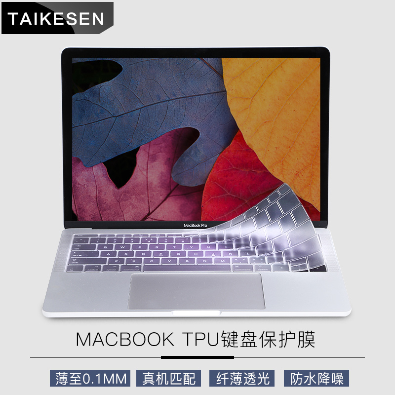 mac苹果macbook电脑air13笔记本pro13.3寸键盘11保护贴膜12tpu新款pro15寸薄透明透光11.6硅胶防尘全覆盖配件