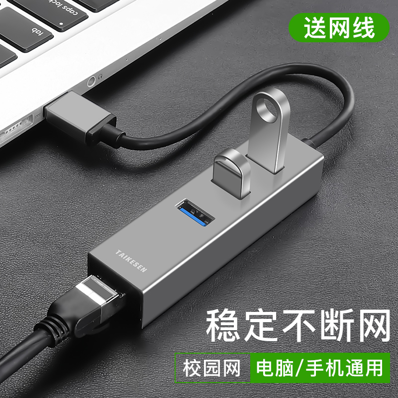 网线转换器适用联想华为戴尔苹果macbook小米电脑usb华硕mac笔记本pro网口转接头air网络转接口type-c扩展坞