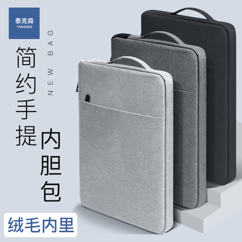 笔记本内胆包适用苹果联想小新pro13寸华为matebook14寸macbook air13.3电脑女小米15男iPad11保护套15.6英寸使用感如何?