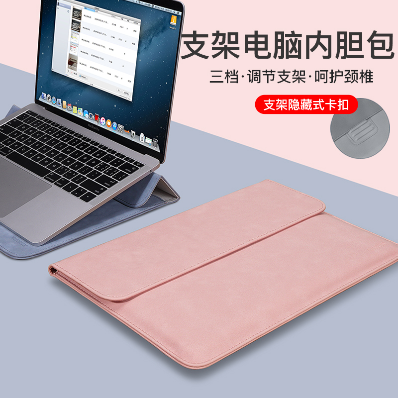 支架笔记本电脑内胆包适用联想小新pro13华为matebook14苹果macbook air13.3手提15.6寸女15男小米16.1保护套