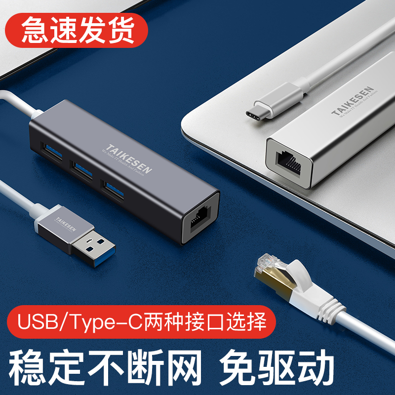 usb转网口适用macbook苹果笔记本电脑网线转换器网络接口联想华为华硕戴尔小米分线器网卡转接头type-c扩展坞-封面