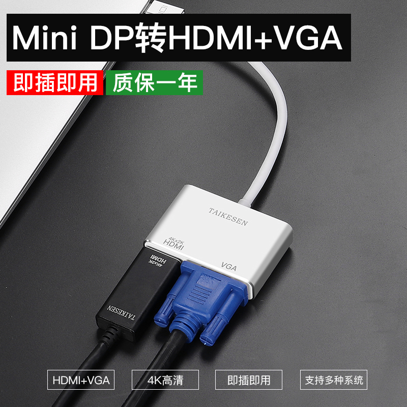 转换器适用苹果电脑mini dp转hdmi/vga/dvi投影仪雷电接口macbook pro/air微软surface 连接电视笔记本转接头