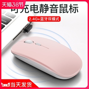 无线鼠标可充电式蓝牙双模静音适用苹果mac小米联想华硕微软笔记本电脑男可爱超薄滑鼠女无限办公游戏非电池
