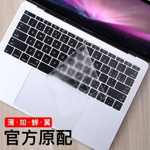 macbook苹果2018pro13.3寸电脑air13笔记本mac键盘12贴11.6膜15保护超薄book配件轻薄透明防尘套罩全覆盖新款