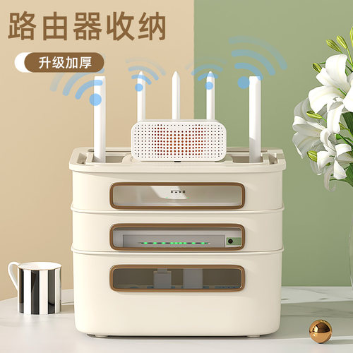 多孔位开口可叠加路由器收纳盒