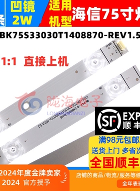 适用松下TH-75FX520C灯条CRH-BK75S33030T1408870-REV屏HD750S3U7