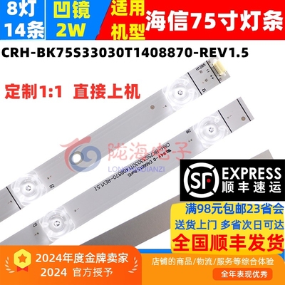 松下TH-75FX520C灯条原装