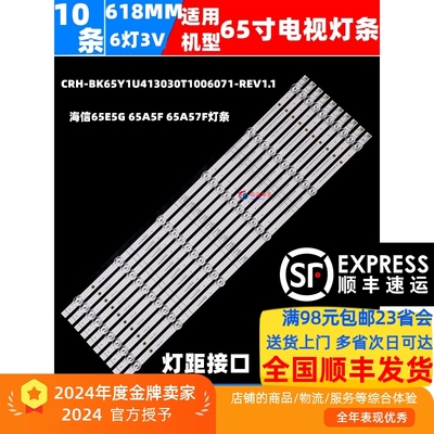 海信65E5G65A5F灯条顺丰发货