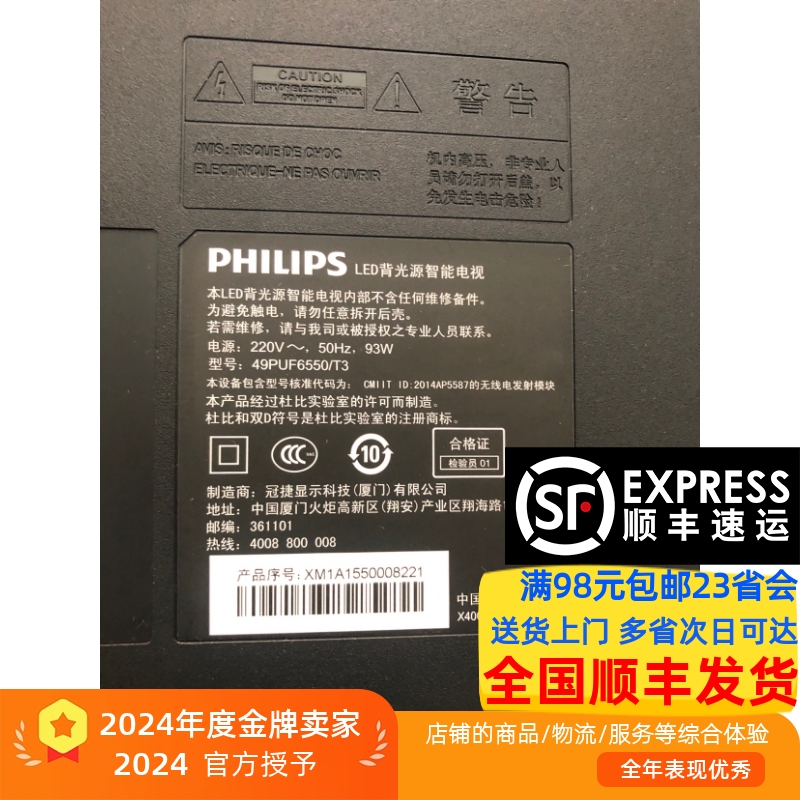 飞利浦49PUF6550/T3灯条