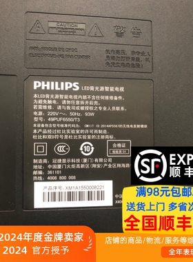 适用飞利浦49PUF6550/T3灯条配屏TPT490U2-EGYSHM.G 6条12灯