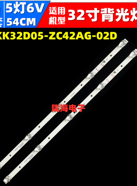适用海尔LE32A31灯条AHKK32D05-ZC42AG-02D配屏72001486YTAK