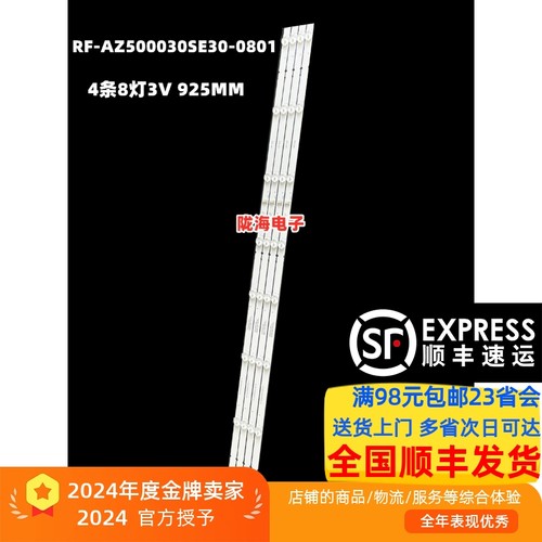 PPTVA50松下TH-50GX580C灯条