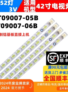 适用于三洋42CE850LED 42CE830LED灯条42T09007-05B 屏T420HW07
