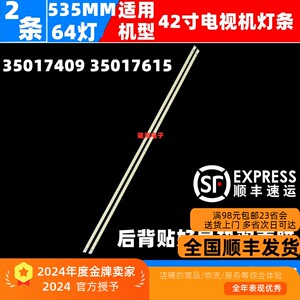 适用康佳LED42R5100DE灯条35017409 35017615 YP37022267电视背光