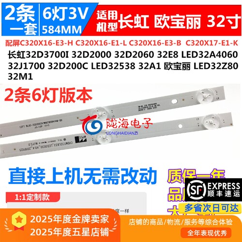 适用长虹32D2060 LED32A4060 32J1700 32D2000 32M1灯条LED液晶灯