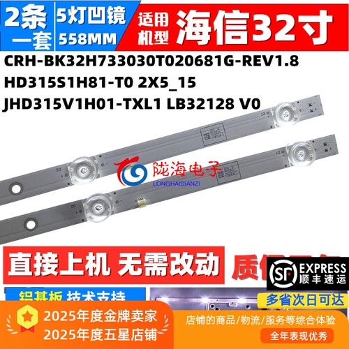 适用海信HZ32E35/E35A 32V1A-J HZ32A35 HZ32A36E HZ32E350A灯条