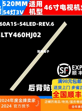 适用索尼KDL-46EX700 KDL-46NX700灯条STS460A15-54LED-REV.6