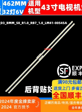 适用索尼KD-43X8500F灯条L3_HRH_D3_BMM_S8_R1.0_RB7_LM41-00545A